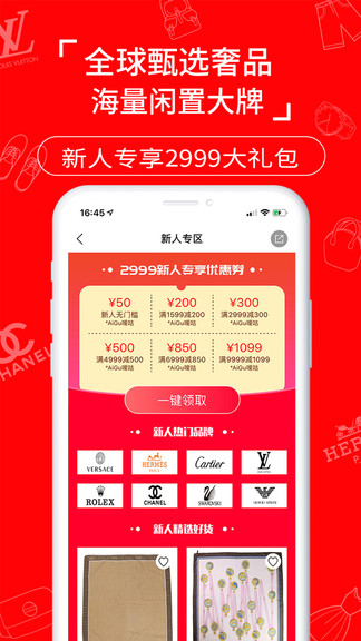 噯咕奢侈品 v0.0.6 安卓版 1