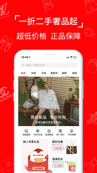 噯咕奢侈品安卓版