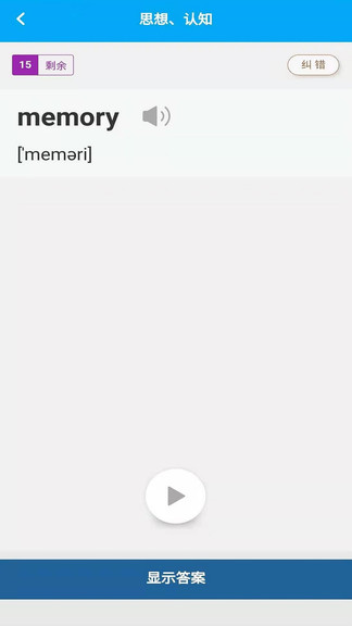 分類背單詞 v1.1.2 安卓版 2
