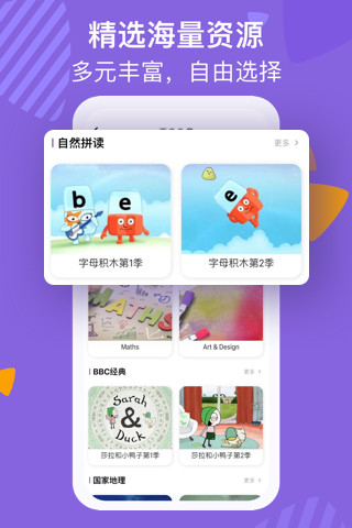 英語葡萄架 v4.2.2 安卓版 1