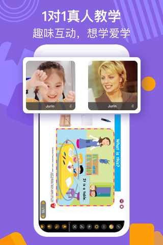 英語葡萄架 v4.2.2 安卓版 3