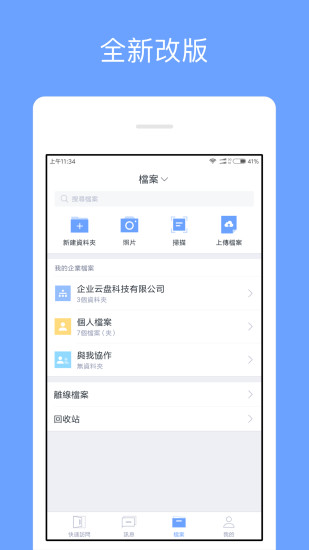 億方云手機版0