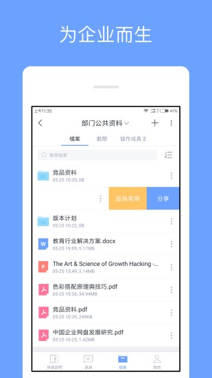 億方云手機版1