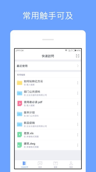 億方云手機版2
