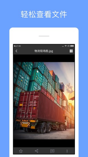 億方云手機版3