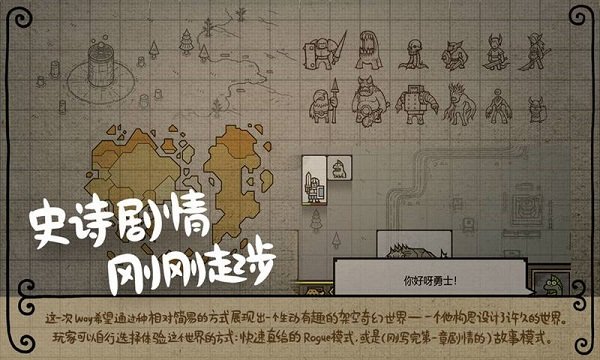 軍團steam移植手游 v1.0 安卓版 0
