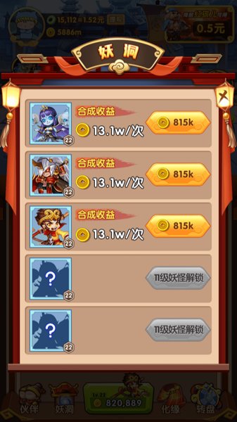 鴻運(yùn)西游掙錢(qián)版 v1.0 安卓版 2