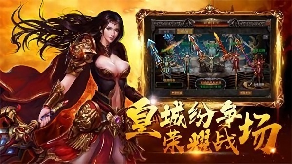 忘憂傳奇星王合擊下載