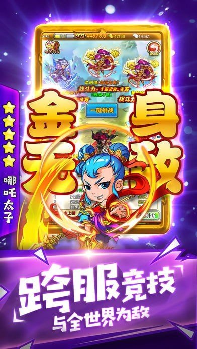 師傅不要慌紅包版 v1.1 安卓版 0