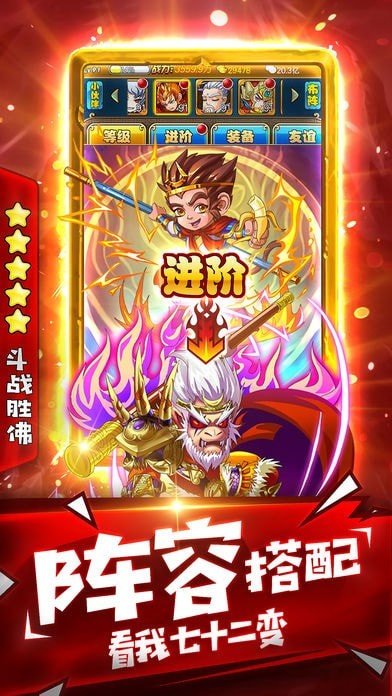 師傅不要慌紅包版 v1.1 安卓版 3