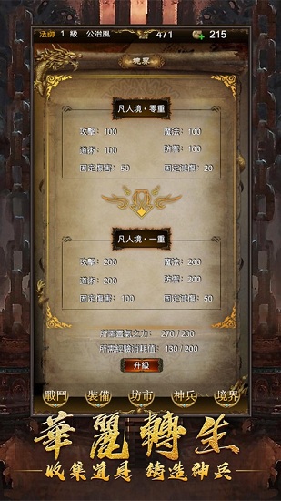 龍騰覺(jué)醒手游