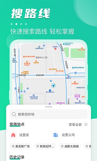 公交通車情況查詢最新版(地鐵通)1