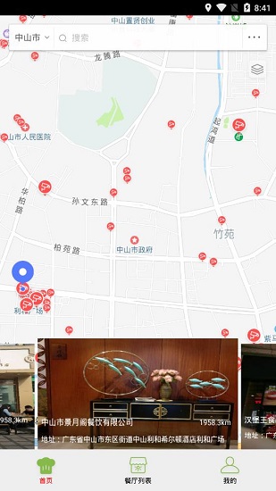 石岐陽光農貿app下載