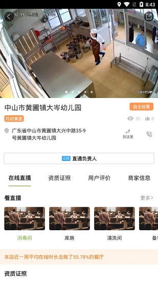 石岐陽光農貿app v6.28.8 安卓版 2