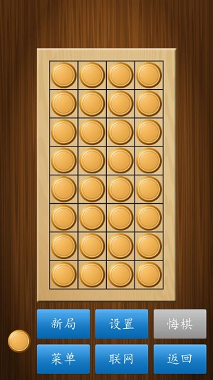 盟創(chuàng)象棋游戲 v1.73 安卓最新版 1