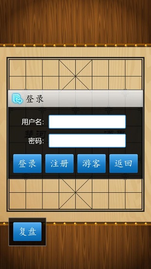 盟創(chuàng)象棋游戲 v1.73 安卓最新版 3