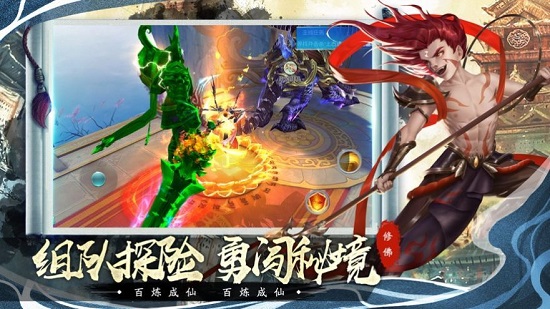 一戰(zhàn)封神花果山往事游戲 v1.0.29 安卓版 0