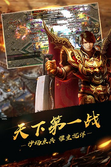 骷髏傳奇游戲 v2.0 安卓版 0