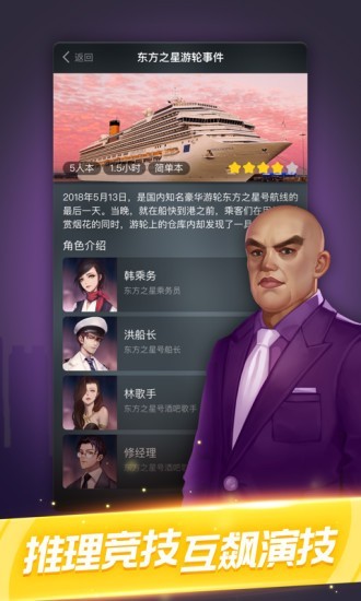 劇本殺騰訊版下載