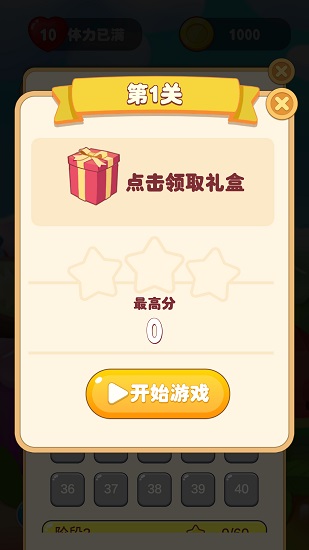 開心連連看紅包版下載app