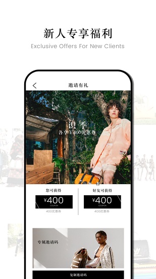 識季海淘官方下載 識季海淘app下載