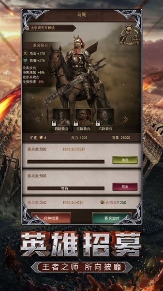 帝國雄獅生存戰(zhàn)爭 v1.0.0 安卓版 0