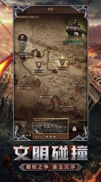 帝國雄獅游戲下載