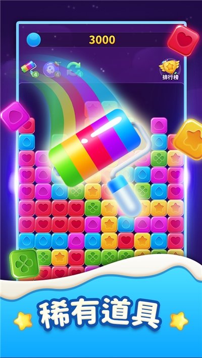 我消除賊6紅包版 v1.0.1 安卓版 0