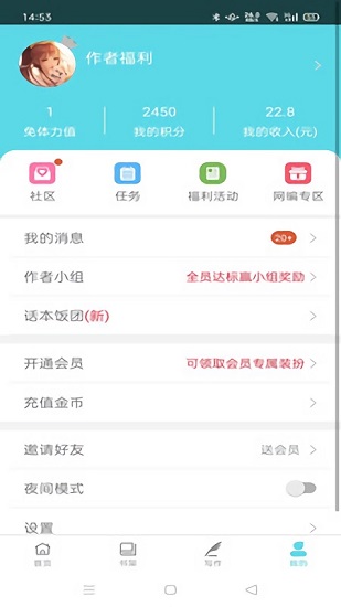 快點小說軟件最新版 v6.2.9 安卓版 0