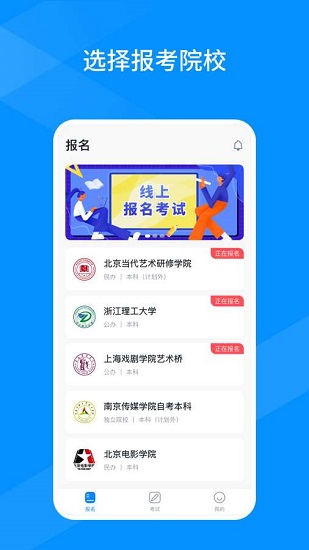 線上考試平臺(tái)2