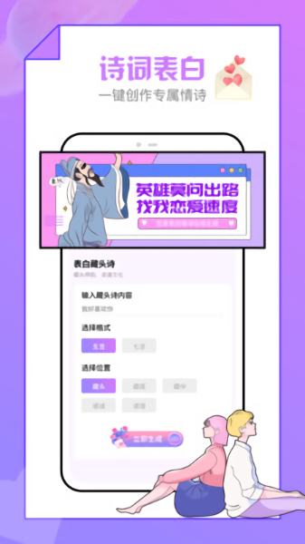 戀愛清單100情侶必做 v1.3.0 安卓版 0