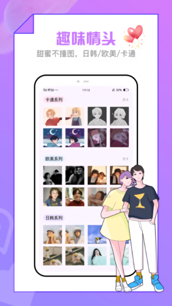 戀愛清單100情侶必做 v1.3.0 安卓版 1