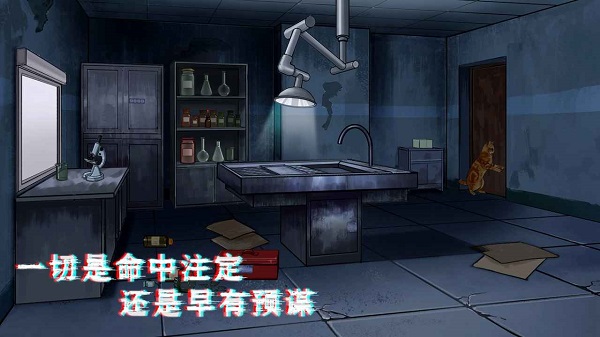 密室與貓手游下載