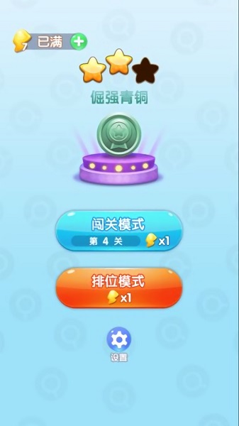 天天玩找茬手游 v1.0.0 安卓版 0