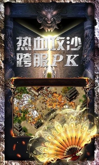天魔霸業(yè)游戲 v3.88 安卓版 0