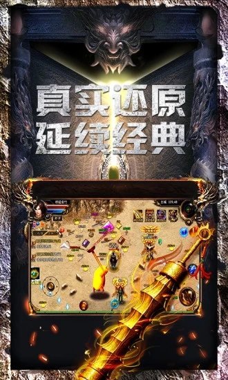 天魔霸業(yè)游戲 v3.88 安卓版 3