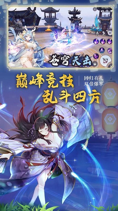 妖神劫狐傾天下游戲 v1.0.2 安卓版 1