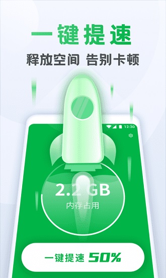 流星清理衛(wèi)士app v1.0.230309.1064 安卓版 0