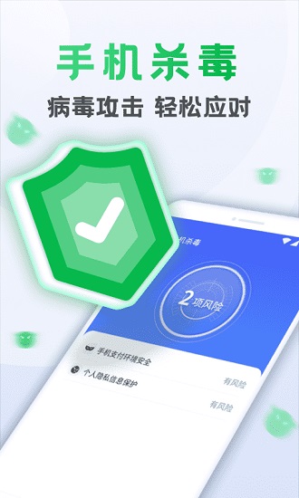 流星清理衛(wèi)士app v1.0.230309.1064 安卓版 2