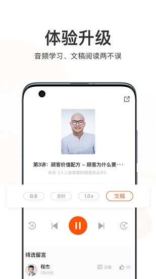 更新學堂app v2.4.1 安卓版 1