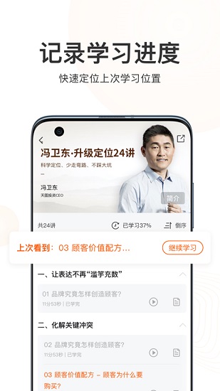 更新學堂app下載