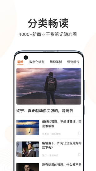 更新學堂app v2.4.1 安卓版 3