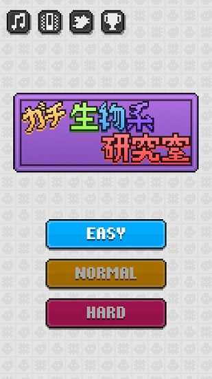 生物系研究室免費版 v1.1 安卓版 0