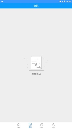 陜西住建電子證書app實(shí)名認(rèn)證 v1.2.93 安卓最新版 1