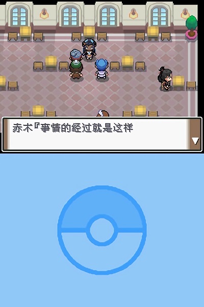 口袋妖怪沉思錄免費(fèi)下載