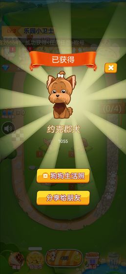汪汪狗樂(lè)園手游 v1.0.0 安卓版 1