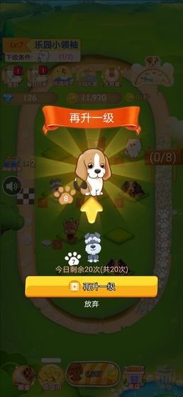 汪汪狗樂(lè)園游戲下載