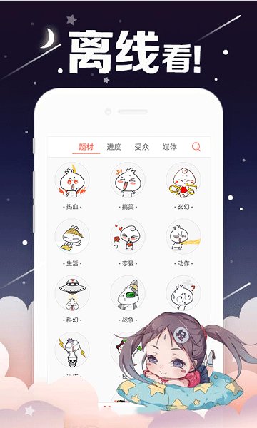 電擊輕漫最新版 v1.0 安卓版 0