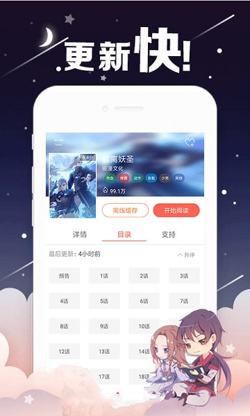 電擊輕漫最新版 v1.0 安卓版 2