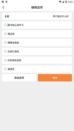 做個(gè)決定轉(zhuǎn)盤 v1.0.3 安卓版 1